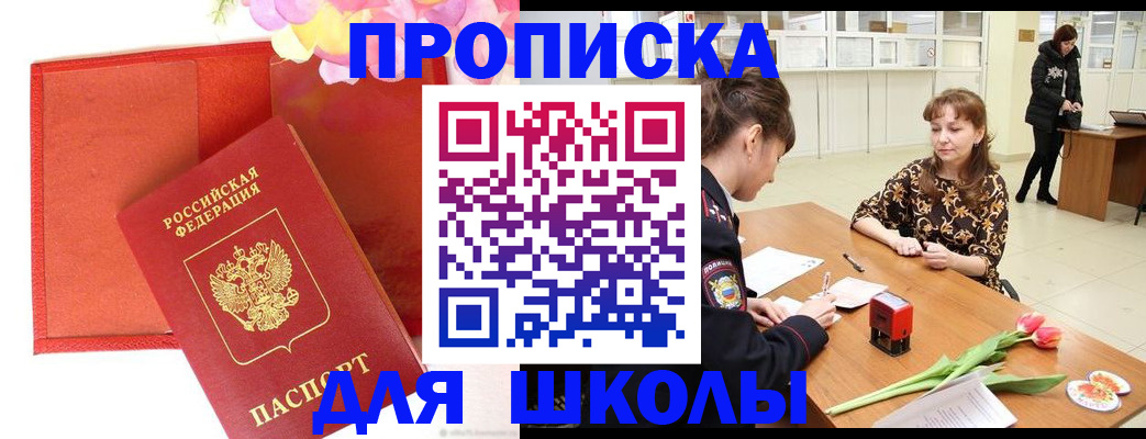 временная регистрация гарантия в Осе