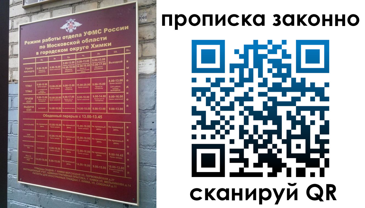 прописка поиск в Осе