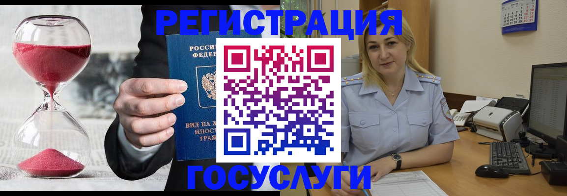 прописка в квартире в Осе