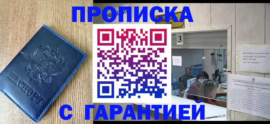 временная регистрация госуслуги в Осе