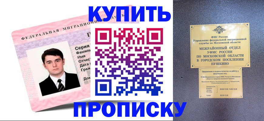 временная регистрация госуслуги в Осе