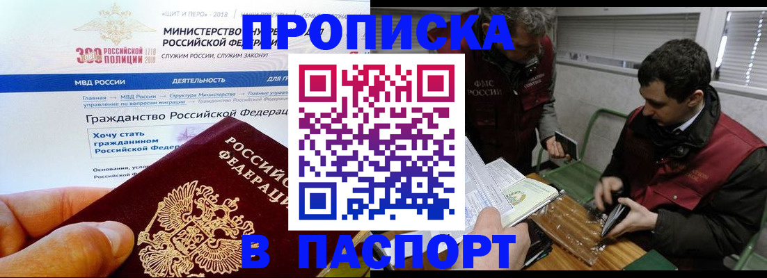 прописка от собственника в Осе